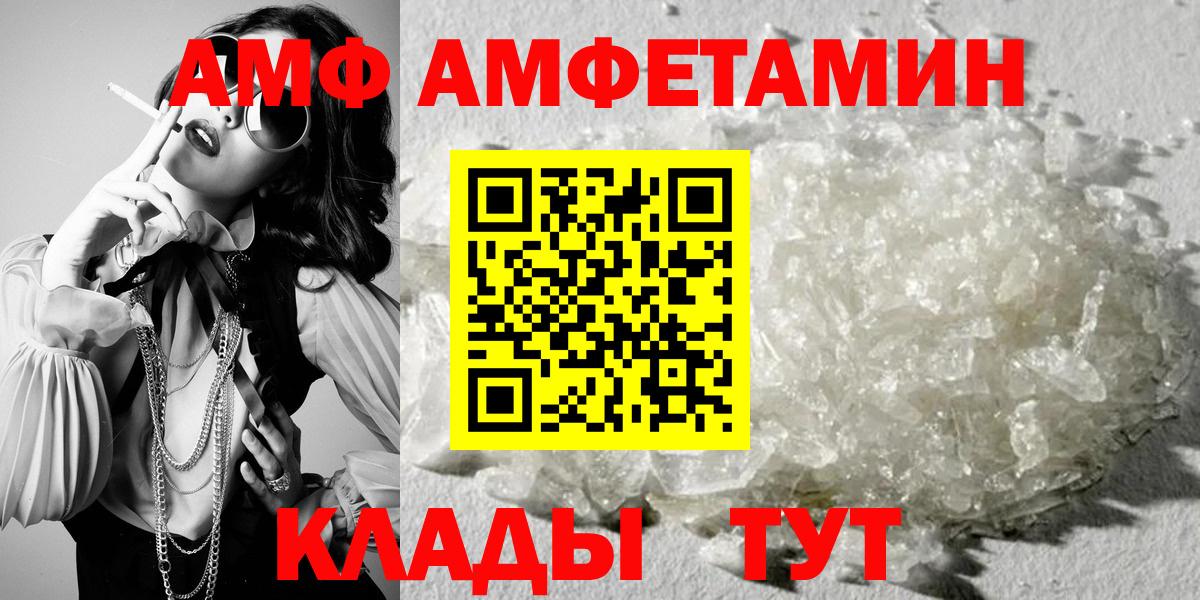 Лесозаводск  АМФЕТАМИН 97%  Вход с VPN 