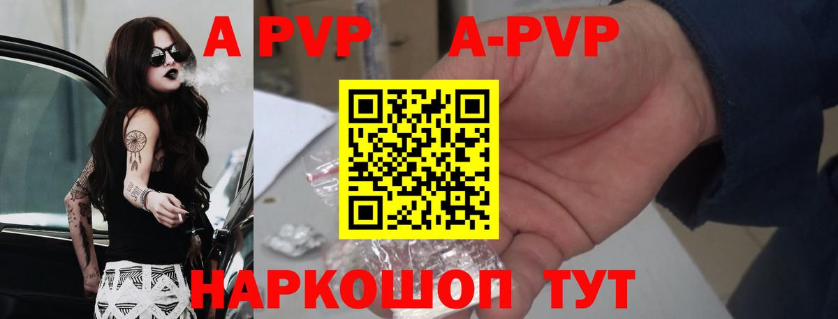 Alfa_PVP Соль  Вход с VPN  Альфа ПВП Crystall  Лесозаводск 