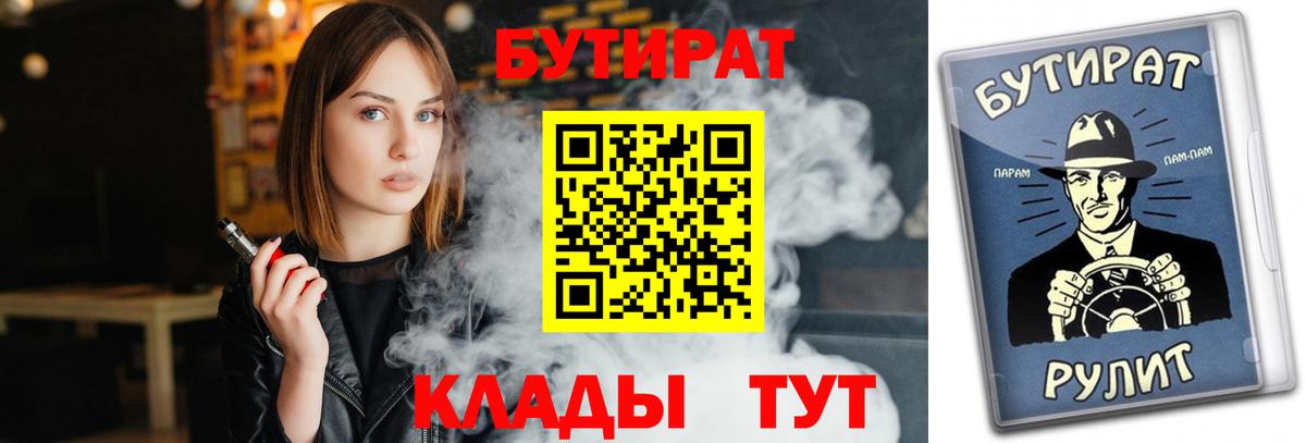 Бутират GHB Лесозаводск