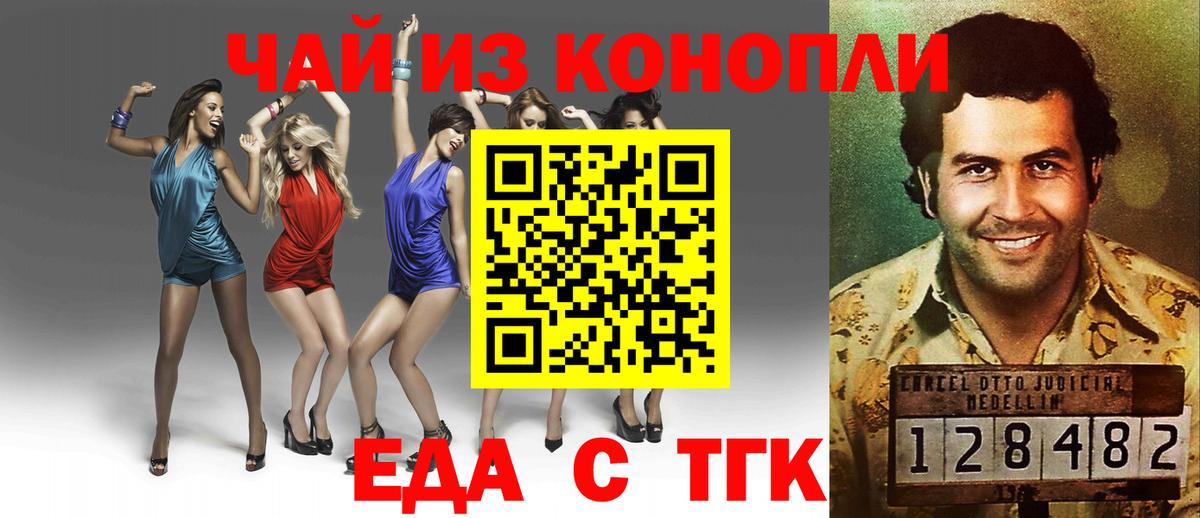 Печенье с ТГК конопля Лесозаводск