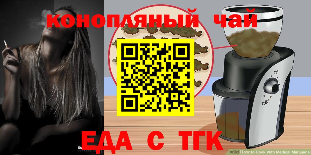 Лесозаводск  Cannafood конопля  Вход с VPN 