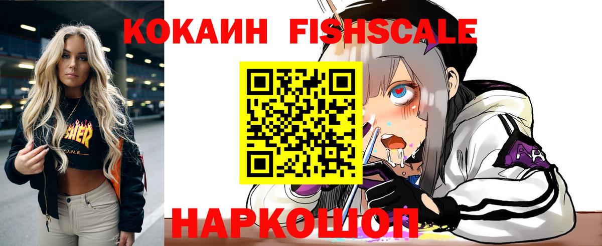 Лесозаводск  КОКАИН  Вход с VPN  COCAIN 97%  COCAIN Колумбийский 
