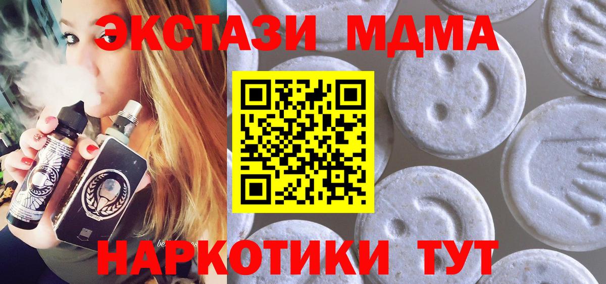 Лесозаводск  Экстази 250 мг  ЭКСТАЗИ 99%  Вход с VPN 