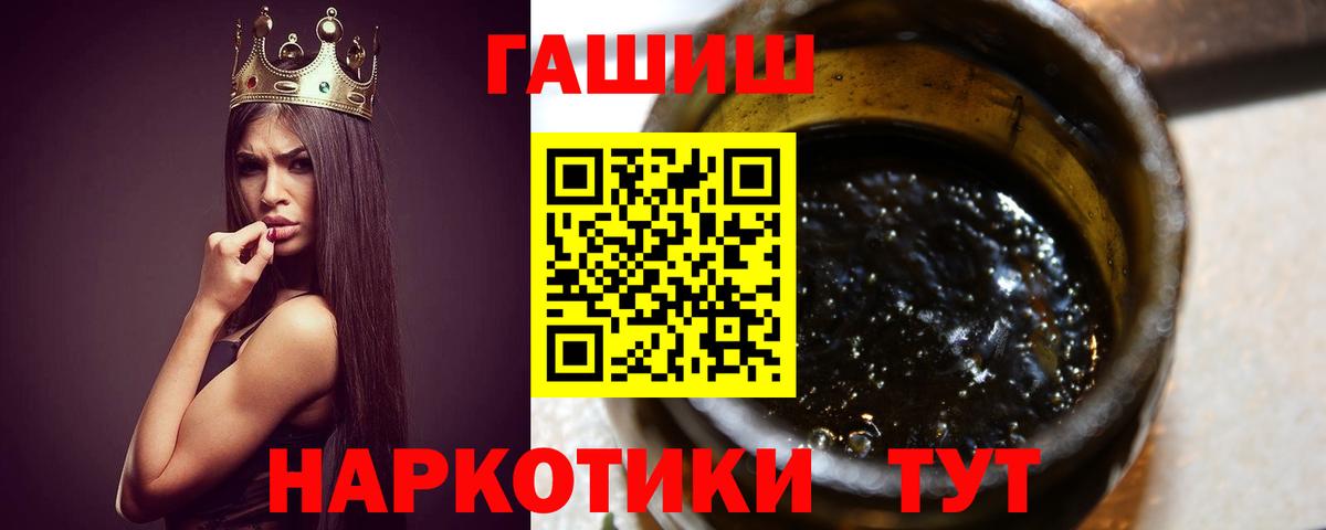 ГАШ ice o lator  хочу   Лесозаводск  ГАШИШ хэш  Вход с VPN 