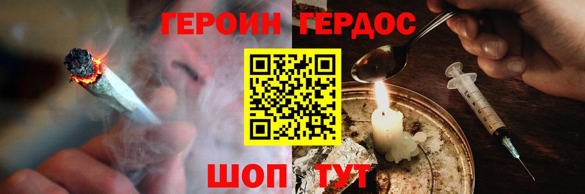 Лесозаводск  Героин герыч  Вход с VPN 