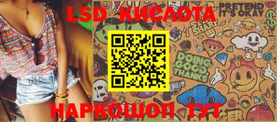 марки lsd Будённовск