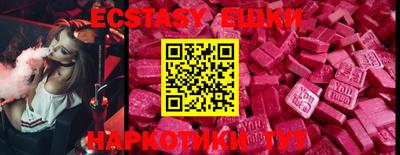 ECSTASY Бузулук