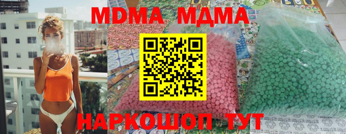 MDMA crystal  MDMA  Лесозаводск  Вход с VPN 