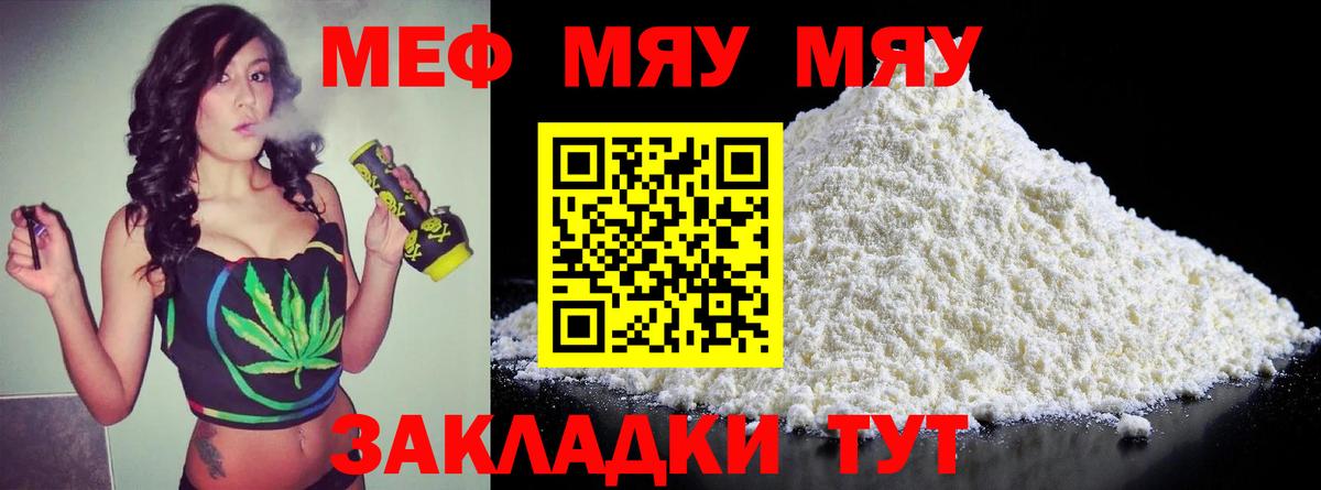Меф мука Лесозаводск