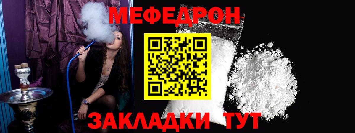 МЯУ-МЯУ  Вход с VPN  Лесозаводск  Мефедрон кристаллы  МЕФ VHQ  МЯУ-МЯУ 