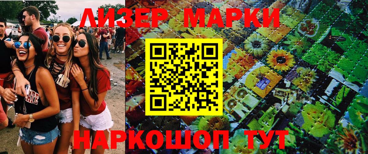 Марки 25I-NBOMe 1,8мг  Марки 25I-NBOMe 1,8мг  Марки 25I-NBOMe  Вход с VPN  купить   Лесозаводск 