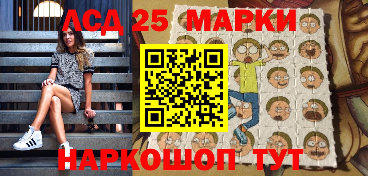 Марки N-bome 1,5мг Лесозаводск
