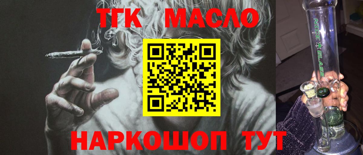 Дистиллят ТГК THC oil Лесозаводск