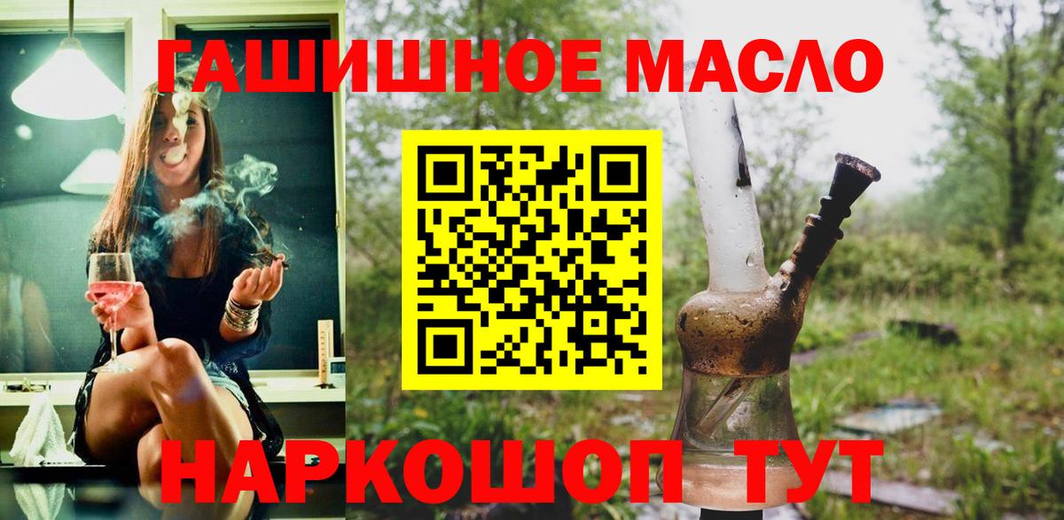 Лесозаводск  ТГК Wax  Дистиллят ТГК гашишное масло  Вход с VPN 