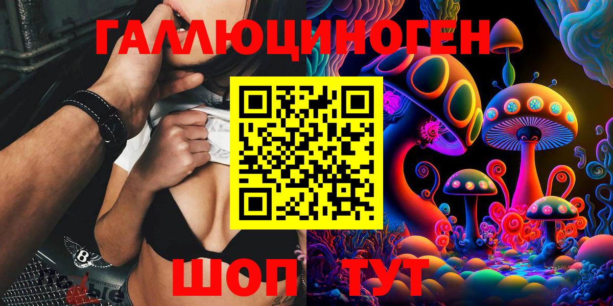 Галлюциногенные грибы мухоморы Лесозаводск